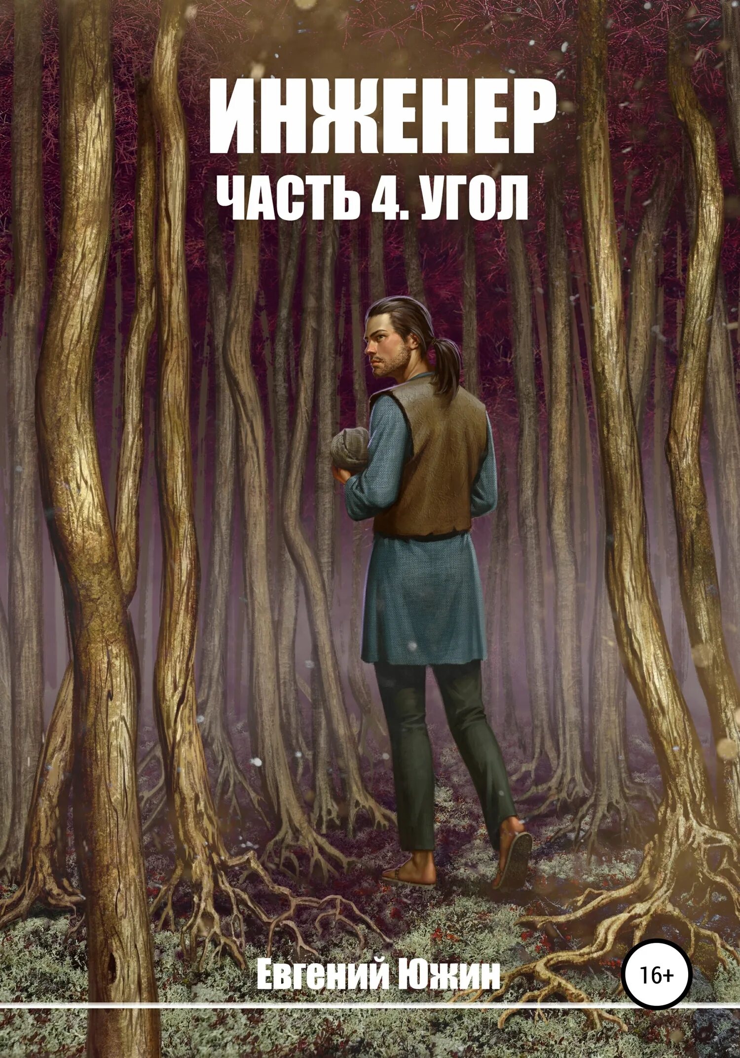 Читать инженеры. Читать инженеры