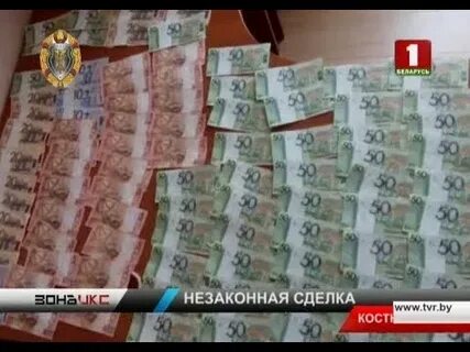 2500 белорусских
