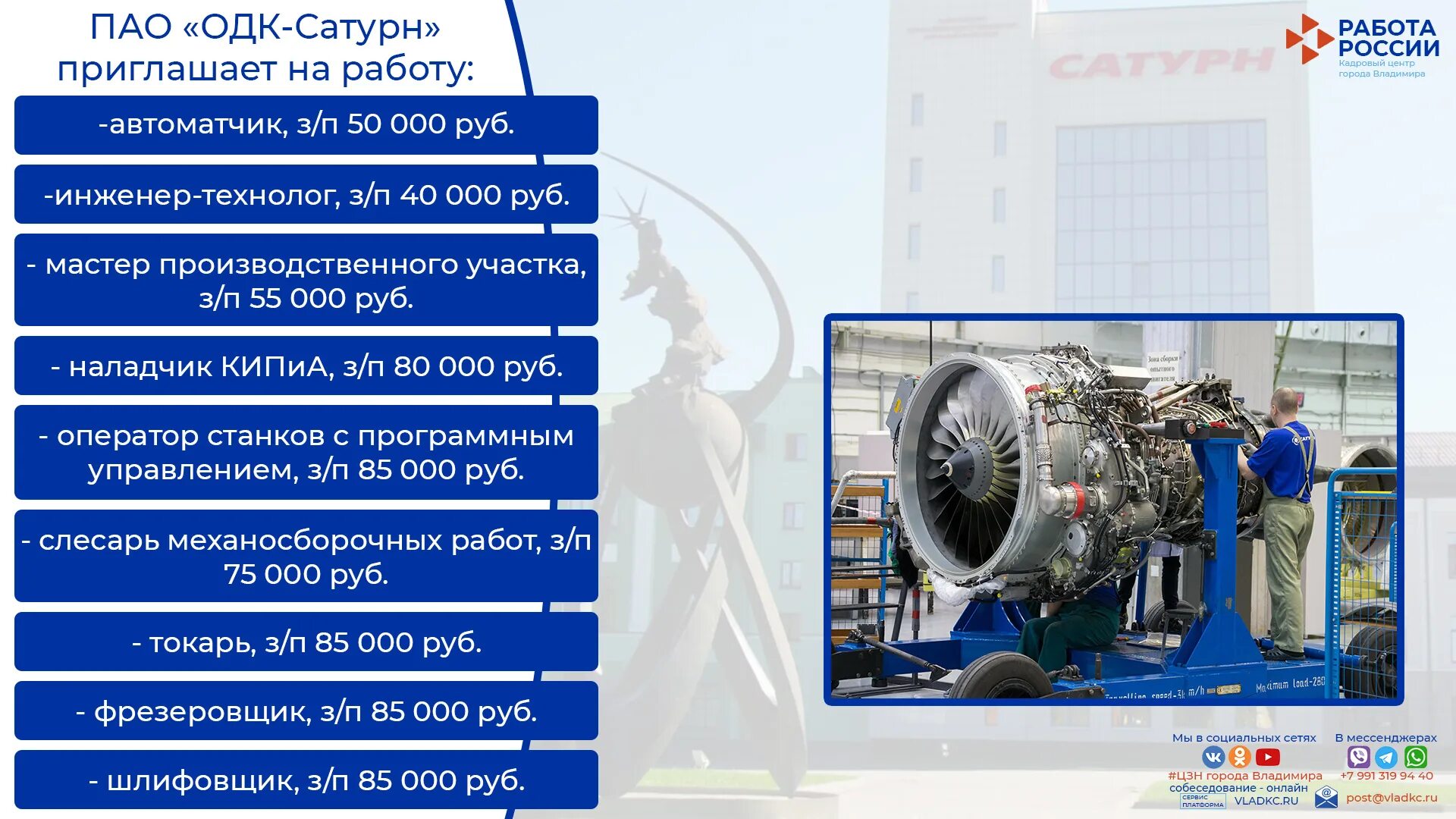 Пао «одк-сатурн» колендарь. Сатурн юг. Пао сатурн вакансии омск. Пао сатурн вакансии омск. Омский завод сатурн.