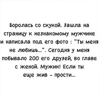 Как бороться со скукой