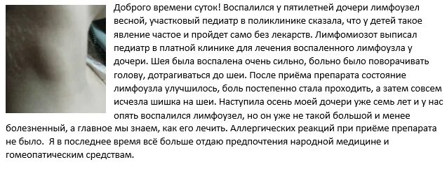 Какие лекарства при воспалении лимфоузла. Воспаление лимфоузлов антибиотики. Капли от воспаления лимфоузлов на шее. При воспаленном лимфоузле препараты.