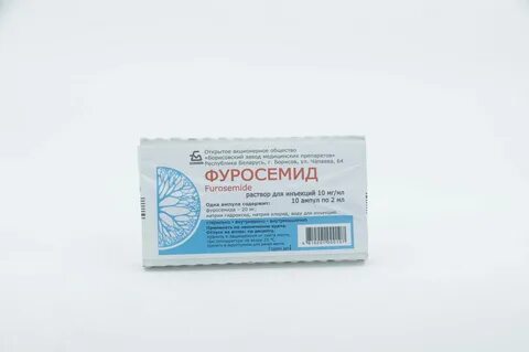 Фуросемид 10 мл