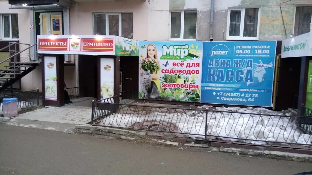 Мир кировград. Достопримечательности г кировграда свердловской. Кировградская, 3. Кировград свердловская область набережная 2023. Кировград свердловская область.