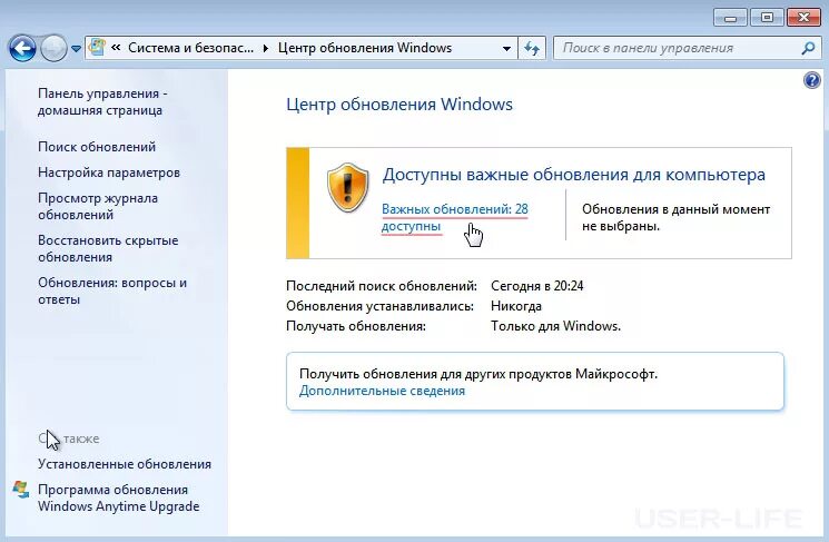 Получит ли обновление. Обновляется ли виндовс 7. Загрузка обновления. Загрузка обновлений Windows 7. Важные обновления виндовс 7.