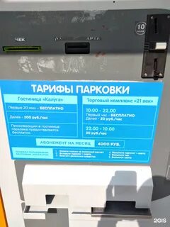 21 век калуга афиша
