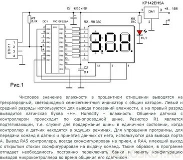 Схема датчика влажности и температуры