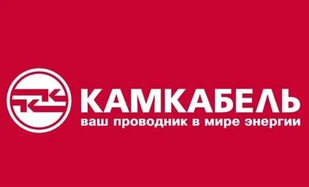 Камкабель логотип. Камский кабель. Камский кабель. Камский кабель. Камкабель логотип.