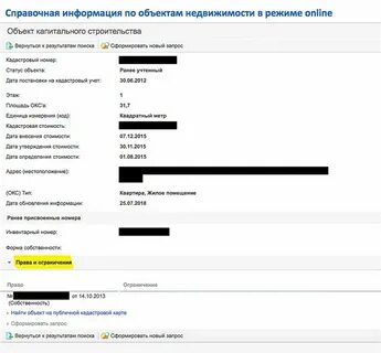 Срок снятия ипотеки в росреестре
