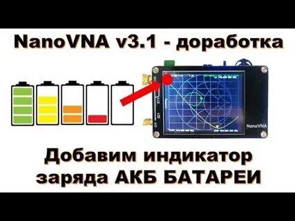 Nanovna f v3
