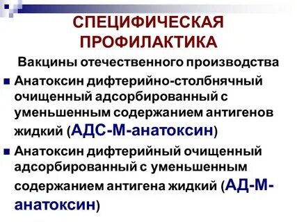 Анатоксин столбнячный