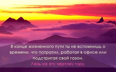 Жизненный конец