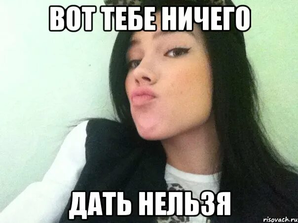 Его дают ничего не давая 5. Разные мемы. нечестно мем. ничего не дается легко. я разная мем.