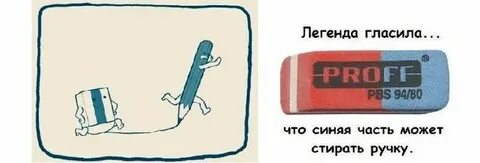 Чем можно заменить ластик в домашних условиях