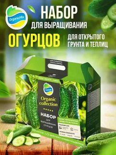 Органик микс для рассады инструкция по применению