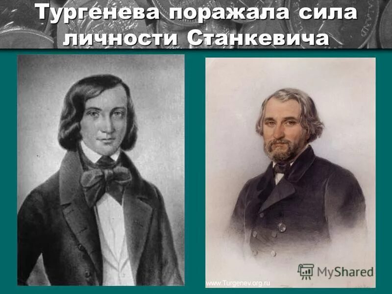 тургенев кратко. произвелени ятургенева. сила тургенева. биология ивана сергеевича тургенева. творчество тургенева.