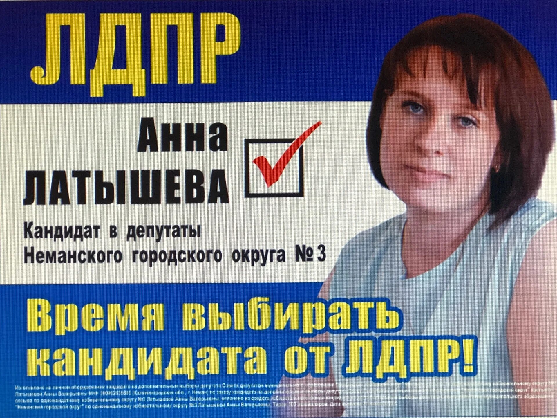 Листовка кандидата в депутаты. Листовка депутата. Агитационный материал кпрф. Листовка кандидата в депутаты. Листовка кандидата в депутаты.