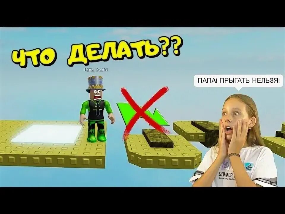 Обби без прыжков в роблоксе. Как пройти уровень 156 в ноу джампинг. Игра без прыжка роблокс. Обби без прыжков в роблоксе. Игра без прыжка роблокс.