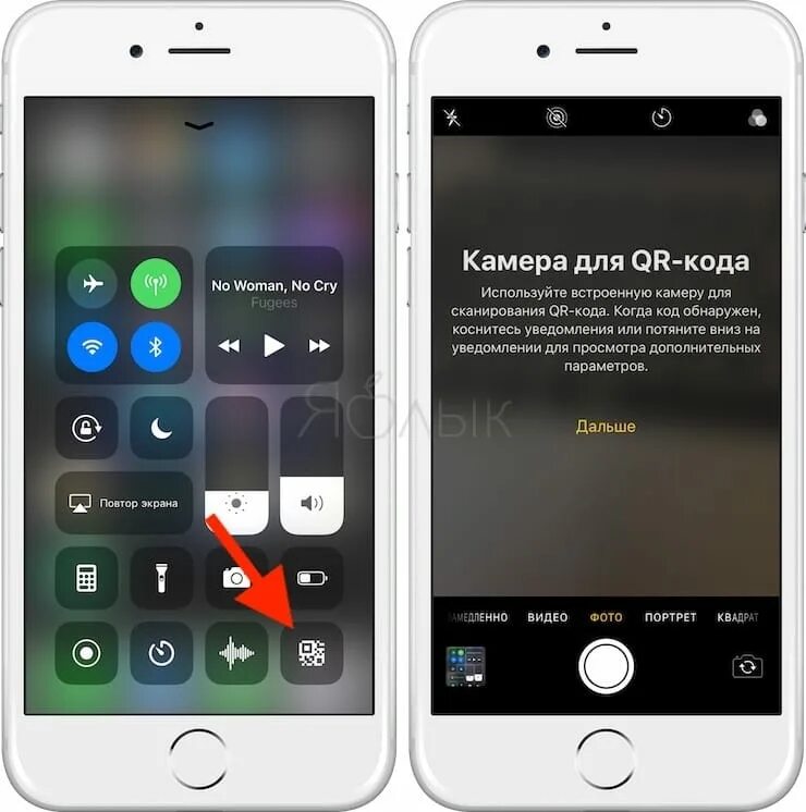 Отсканировать QR С экрана айфона. Сканировать на айфоне. Сканер кодов на айфоне. Отсканировать QR код на айфоне.
