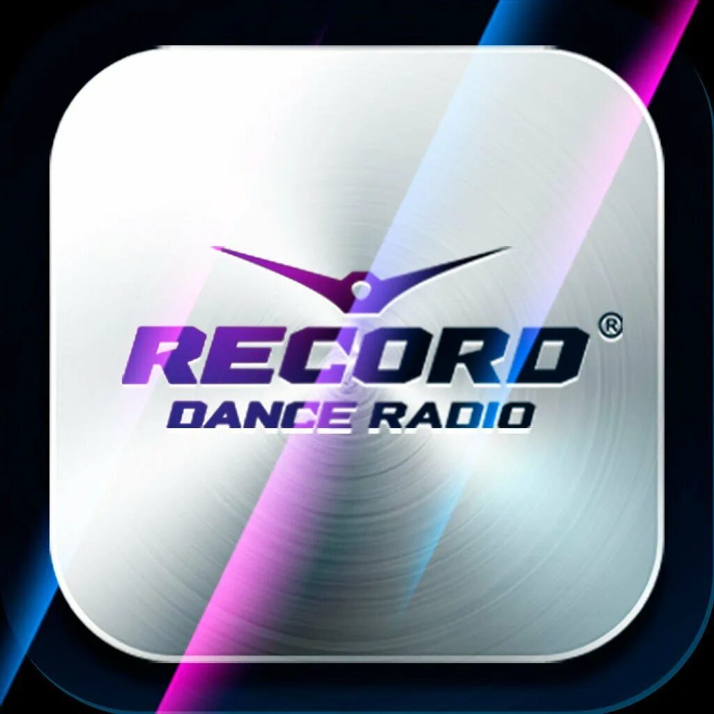 Радио рекод. Радио рекорд. Логотипы радиостанций рекорд. Радио рекорд лого. Радиола рекорд.