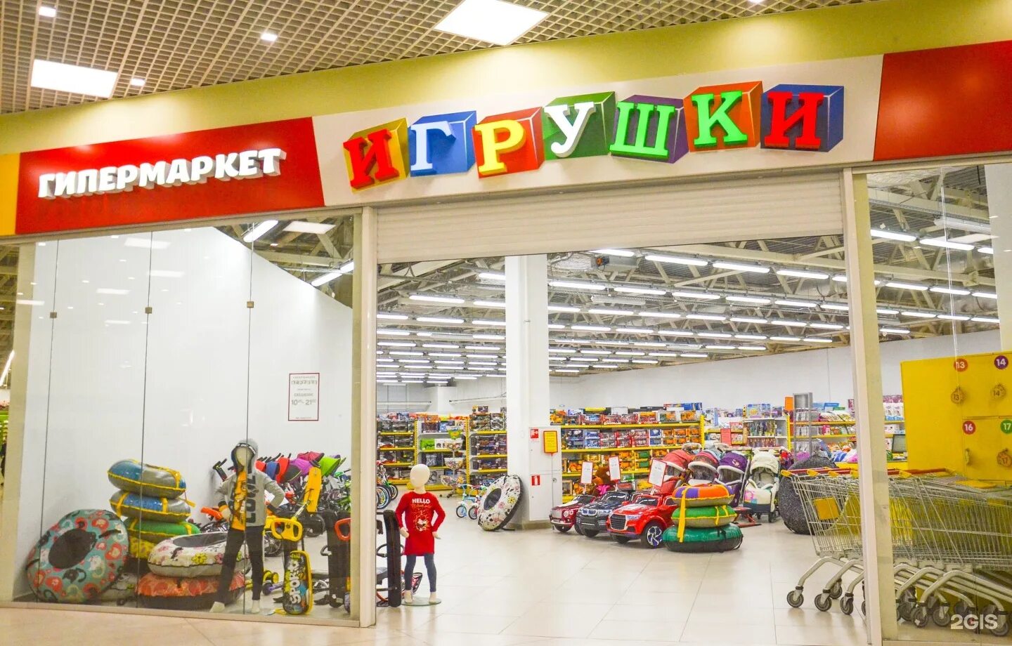 Магазин игрушек ярославль. Магазин мягких игрушек в ярославле. Магазин детских игрушек ярославль. Магазин игрушек ярославль. Магазин детских игрушек ярославль.