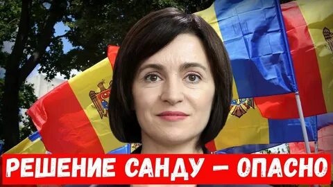 Опасная власть