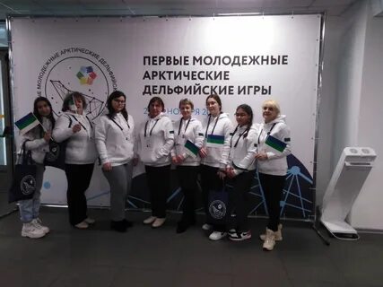 Арктические дельфийские игры