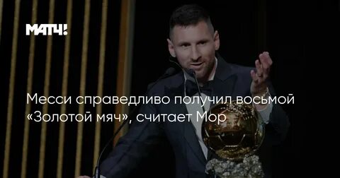 Справедливо получил