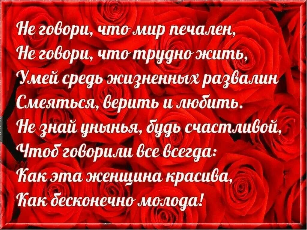 Что сказать женщине днем. Прекрасные слова женщине. Красивой женщине красивые слова. Комплименты женщине. Красивые комплименты девушке в стихах.