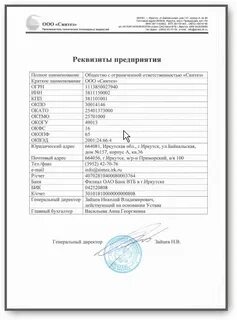 ооо новатэк реквизиты