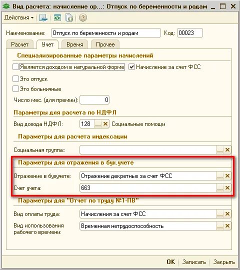 Пособие по беременности и родам облагается ндфл. Выплата больничного листа. Декретные выплаты по беременности калькулятор. Рассчитать декретный отпуск калькулятор 2021. Формула расчета пособия по беременности и родам.