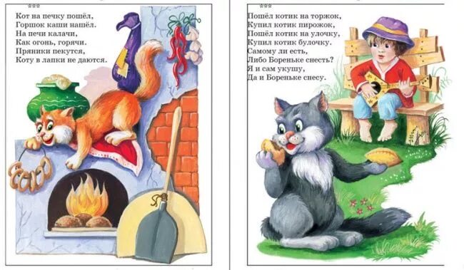 Кот на печку пошел. Стихи про баранки и калачи. Кот на печку пошел горшок каши нашел. Потешки про баранки для детей. Кот на печку пошел потешка.