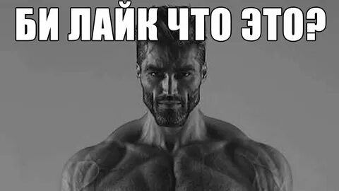 Билайк