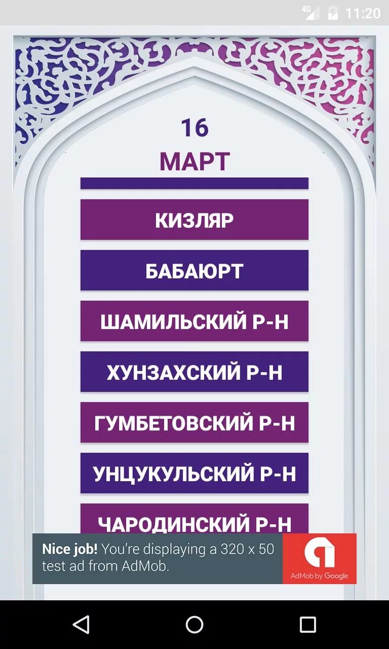 Календарь намаза. Расписание молитвы намаз. Расписание намаза. Намаз. Календарь намаза.