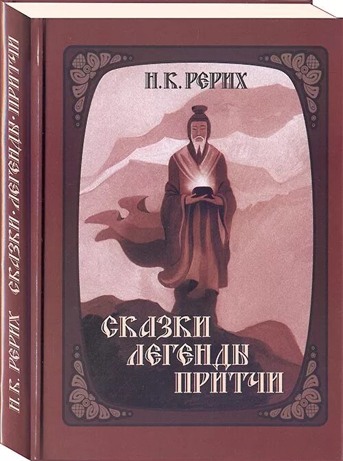 Сказки и притчи. Сказки и легенды. Легенды сказки притчи народов россии