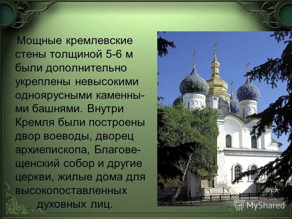 когда в казани был возведен каменный кремль доклад. когда в казани был возведен каменный кремль. башня сююмбике жемчужина казанского кремля и символ. когда в казани был возведен каменный кремль история 7. когда был построен каменный кремль в казани.