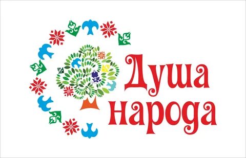Душа народа