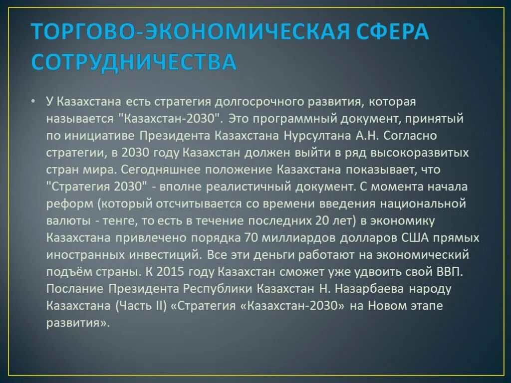 Геополитическое положение республики казахстан. Геополитические взаимоотношения России и Казахстана. Геополитическое положение России презентация. Казахстан геополитика.