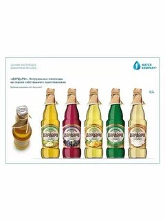 Дардари лимонад