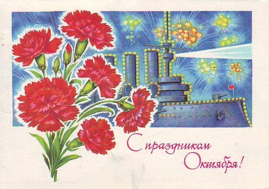Красивое видео с 7 ноября. С праздником революции 7 ноября. 7 ноября день октябрьской революции. с праздником великого октября. с днем октябрьской революции.