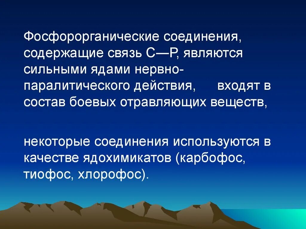 Сильным ядом является