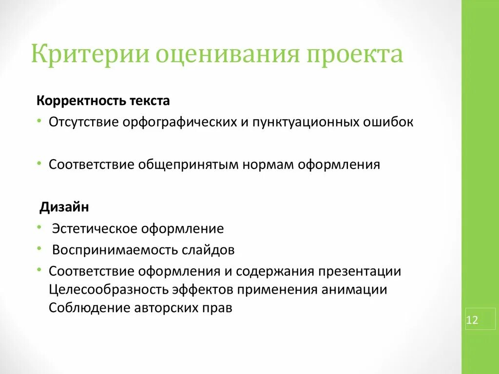 Аттестационная работа. Методическая разработка по выполнению проекта Самая попул