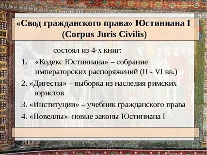Римский в какой главе