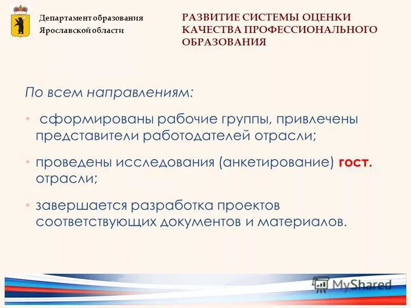 проекты соответствующих документов. этапы принятия распорядительного документа. проект документа пример. проекты соответствующих документов. проекты соответствующих документов.