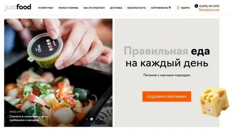 Диета 45