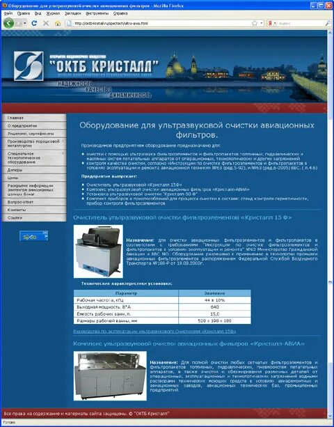 Монокристалл кварца. Перпл кристалл. Смонт кристал. Ао октб омега. Сайт кристалл.