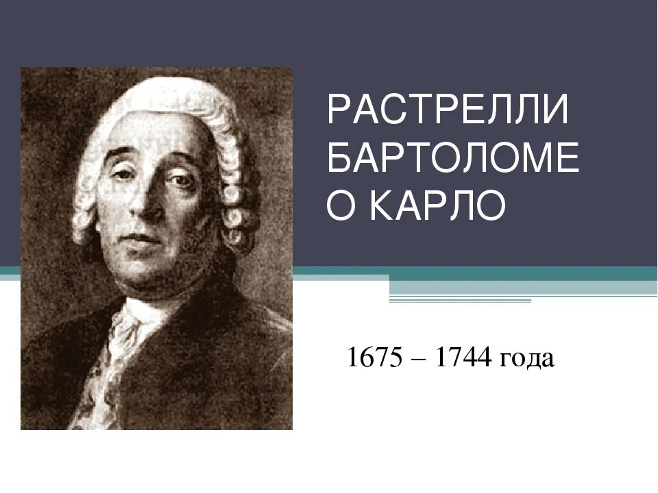 Расстрели