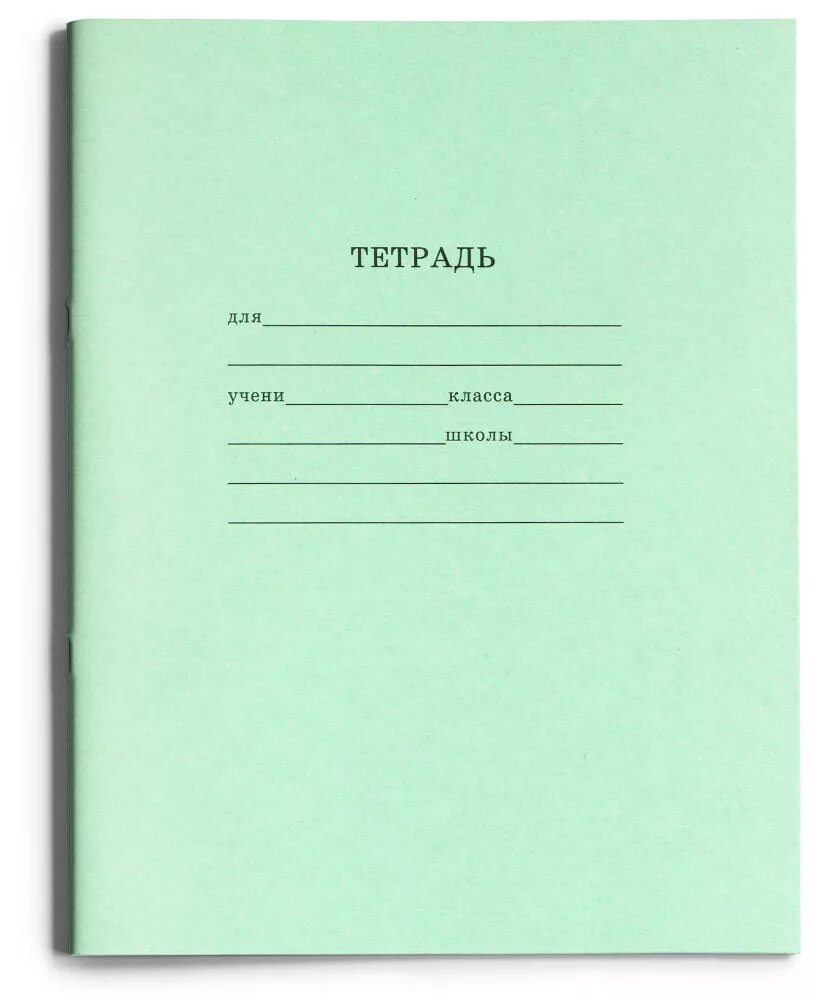 Тетрадь 12 листов Prof Press. Школьная тетрадь. Обложка школьной тетради. Школьные принадлежности тетрадь.