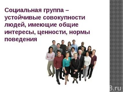 Устойчивый упрощенный образ социальной группы