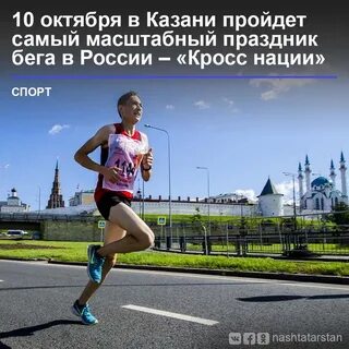 Казань спортивная