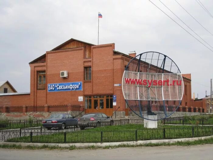 Фарфоровый завод сысерть здание. Сысертский завод сысерть. Расписание автобусов двуреченск сысерть. Барахолка вк сысерть. Автовокзал сысерть.